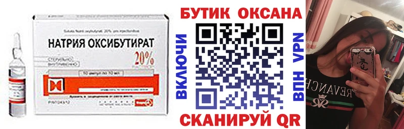Бутират Butirat  MEGA ТОР  Дегтярск 