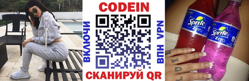 Кодеиновый сироп Lean Purple Drank Дегтярск