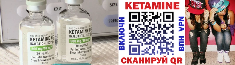 КЕТАМИН VHQ Дегтярск