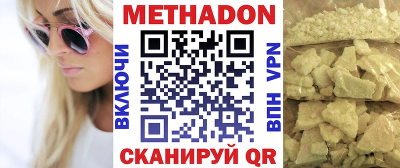 Метадон VHQ  Дегтярск 