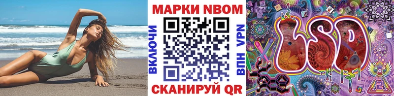 OMG ТОР  Дегтярск  Марки 25I-NBOMe 1500мкг 